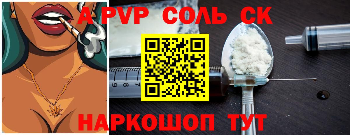APVP кристаллы  Вход с VPN  Фурманов  Alpha PVP VHQ  APVP крисы CK 