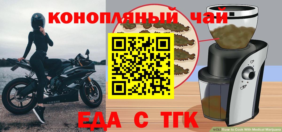 Cannafood конопля  Вход с VPN  Фурманов 