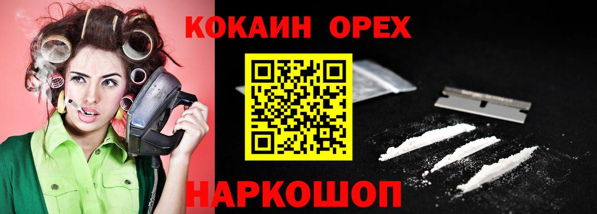 Cocaine Колумбийский  Вход с VPN  Фурманов  COCAIN FishScale 