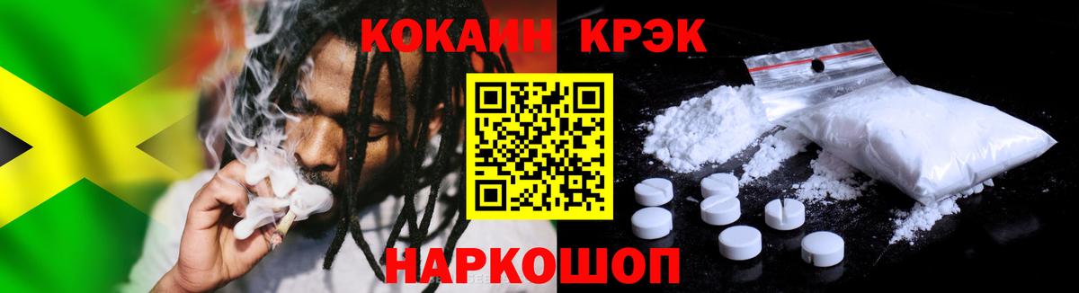 КОКАИН Fish Scale Фурманов