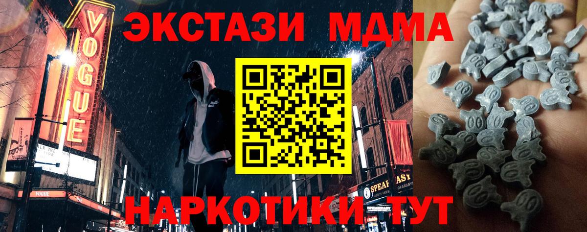 Фурманов  Ecstasy  mega ССЫЛКА  ЭКСТАЗИ DUBAI  Вход с VPN 