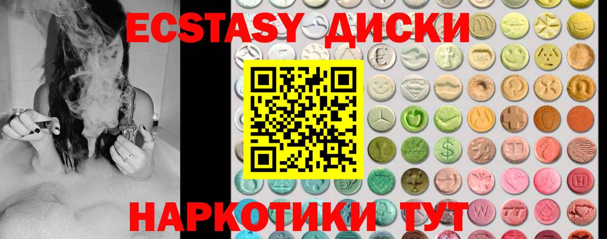 Экстази ешки Фурманов