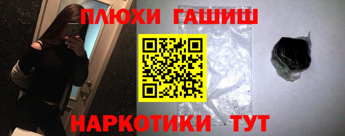 Гашиш  ГАШ гарик  Фурманов  Вход с VPN  ГАШИШ hashish 