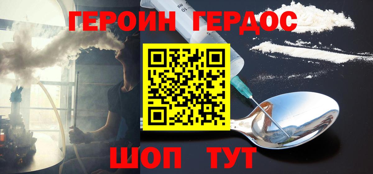 Героин афганец Фурманов