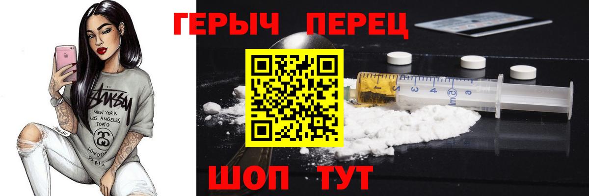 Героин VHQ  Героин  Фурманов  Вход с VPN 