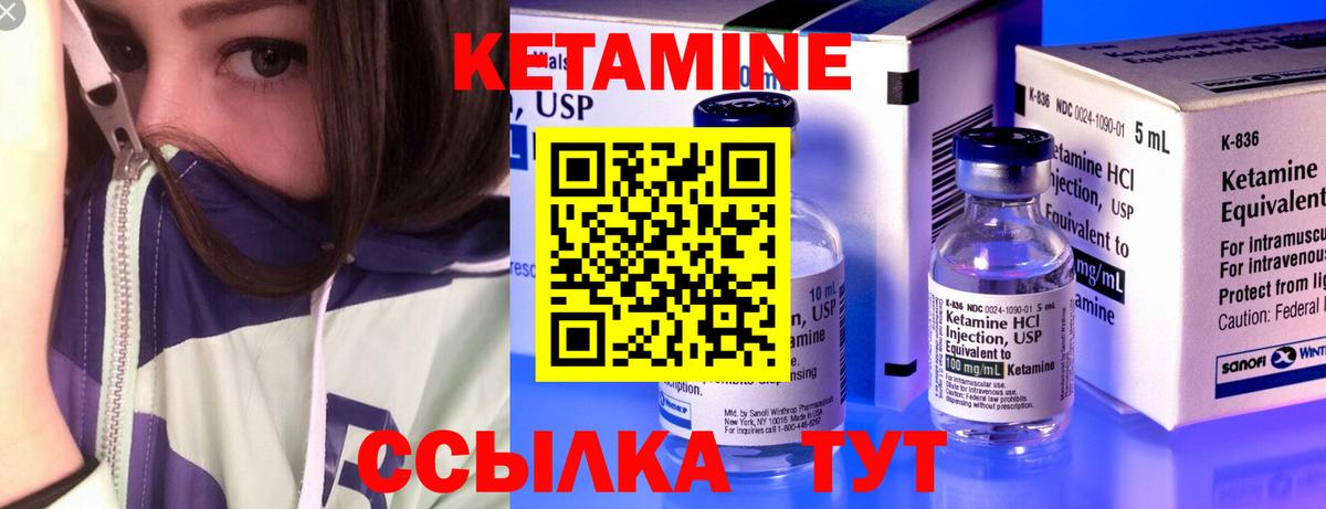 Кетамин VHQ Фурманов
