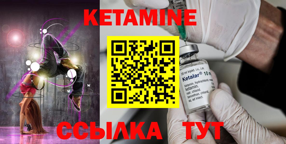 Кетамин ketamine  Вход с VPN  Фурманов 