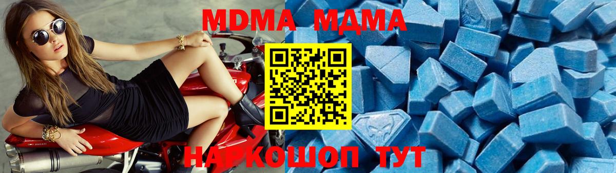 MDMA  МДМА кристаллы  Фурманов  Вход с VPN  МДМА кристаллы 