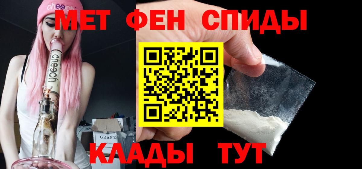 Первитин пудра  Вход с VPN  Первитин пудра  Фурманов 