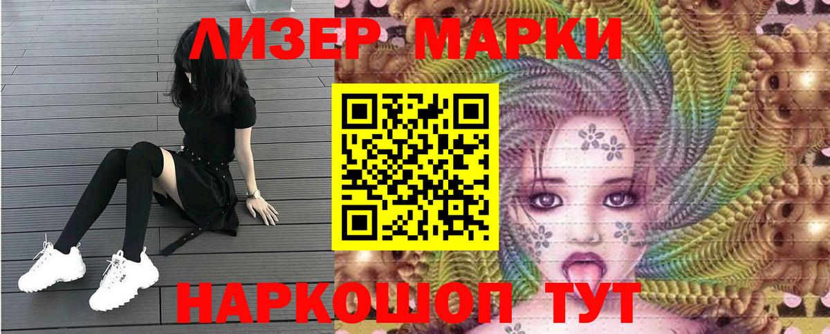 Марки N-bome 1,5мг Фурманов