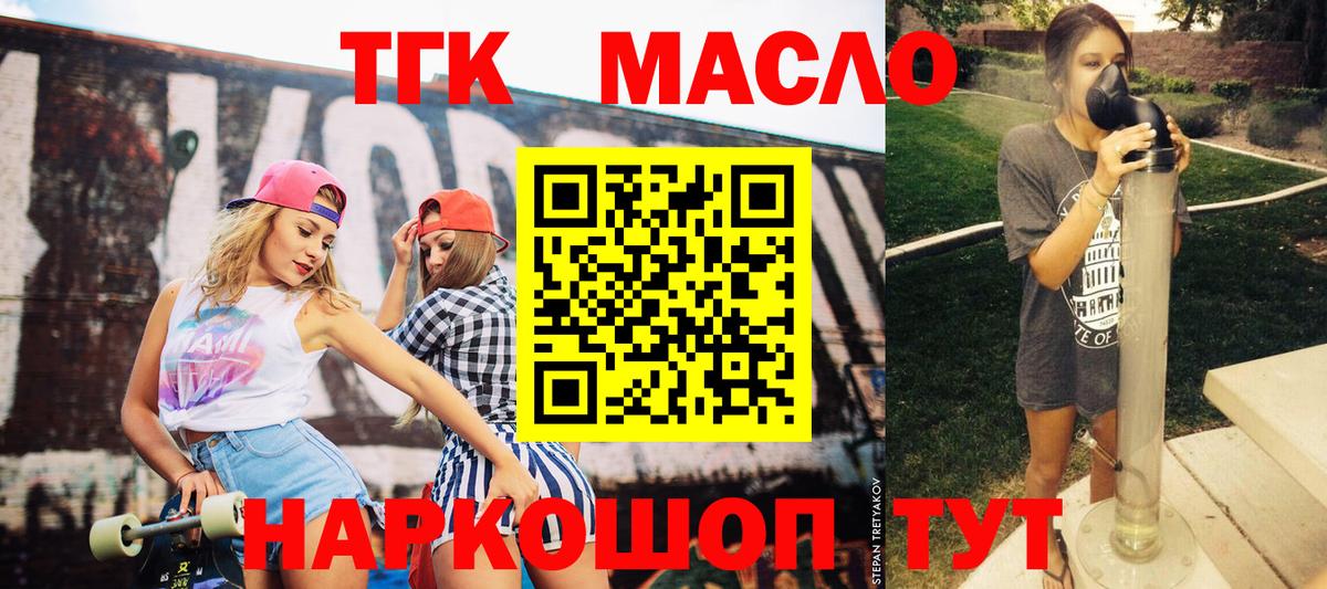 Дистиллят ТГК вейп Фурманов