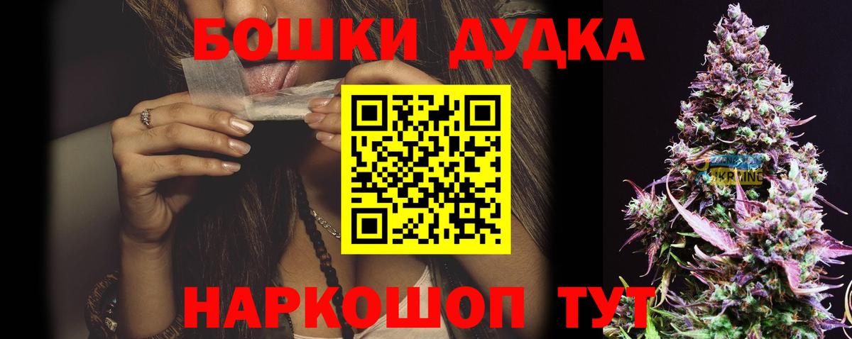 Бошки Шишки MAZAR  Бошки марихуана план  Конопля планчик  Фурманов  Вход с VPN 